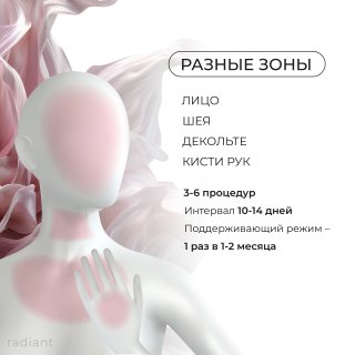 AGT P Radiant 50 мл. Срединный комбинированный пилинг